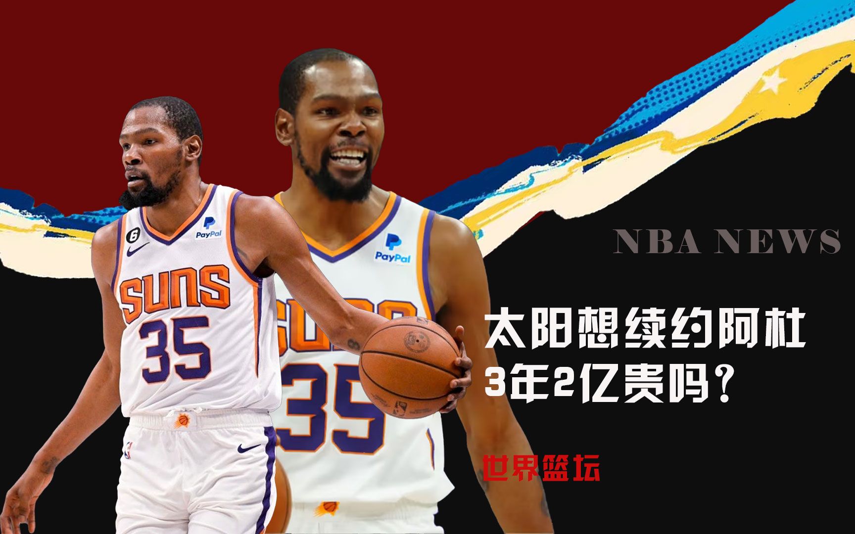 为足球界的